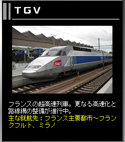 TGV
