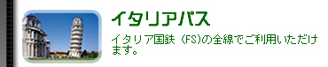 italy_pass