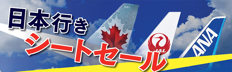 Bunner_IACEcanadaHP_SeatsaleTOP