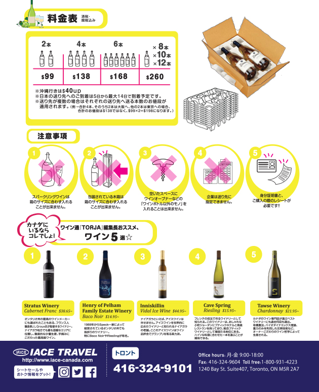 20180215-bira_winepack